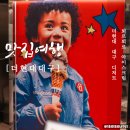 베르베르(Beurre Beurre) 이미지