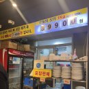 귤현역 | [인천 계양] 풍천민물장어 이억집 귤현역 | 주차정보 후기