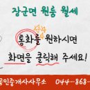 공주사거리공인중개사사무소 이미지