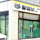 함께냥 대전점 이미지