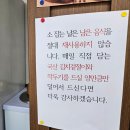 울진 죽변 맛집 소잡는날 한우육회비빔밥이 맛있는 한우구이전문점