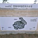 남안동컨트리클럽 | [26.03월] 경북 안동리버힐 컨트리클럽 3부 후기