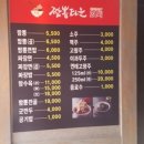 짬뽕타운 이미지