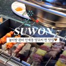 원조강뚝꼬치구이 이미지