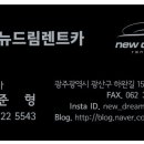 (유)드림렌터카 이미지