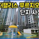 팰리스1차부동산중개 이미지