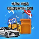 설렌터카 이미지