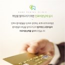 생각나무치과의원 이미지