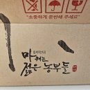 부용장어 | 속이 편안해졌어요! 부용농산 안동 마 1박스 구매 후기, 역류성 식도염 극복 아이템