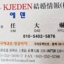 에덴결혼정보 이미지