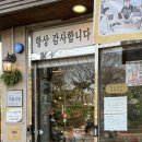하늘호수보쌈족발 | (오금) 1인 가성비 보쌈 추천 “호수보쌈•족발” 내돈내산 후기 (메뉴판, 재방문 의사 등)