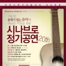 시나브로통기타 이미지