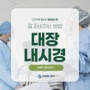 바른속내과 이미지