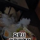 요로시 이미지