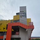 비전아쿠아 | 남양주 어린이비전센터 물썰매장 후기｜예약, 주차, 준비물, 이용시간, 솔직후기 총정리 (2026)