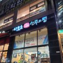 나로호선주의집 이미지