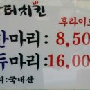 옛날장터치킨 이미지