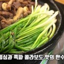 청송숯불갈비 - 중구 태화강국가정원길 11 | 청송숯불갈비