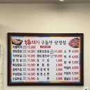 복돼지구들장삼겹살
