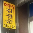 김경순미용실 이미지