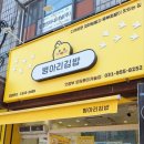 병아리김밥호원롯데