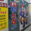 악어떼 노래연습장 이미지