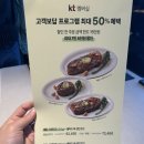 케이티 | 케이티 빕스 보상 50% 할인 사용후기 빕스 원그로브