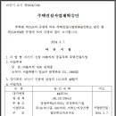 (주)신창건설 이미지