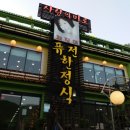 사랑의 전원마을 입구 이미지