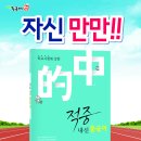 [중문해법중국어교실] 중, 고등 내신중국어, 대학진학 수능중국어 이미지