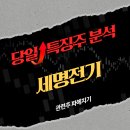 송전개발