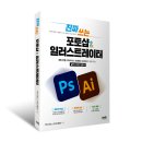 그래픽실무활용(포토샵) 이미지
