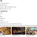 파스타왔어요(고산점) | 베트남 다낭 우기 바나힐 오후권 추천 후기｜저렴한 가격에 셔틀·저녁뷔페까지