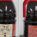 개성참기름 이미지