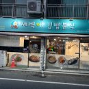 대전분식