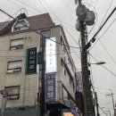 나루터로12길 7 이미지