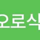 아오로식품 이미지