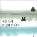 작은산 이미지