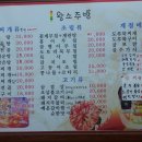 왕소주방 - 삼척시 | 왕소주방