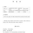 스마트케이조달 행정사사무소 이미지