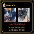 광양 5일시장-사무동 | 광양 커피자판기, 제대로 관리될 때 진짜 만족이 시작