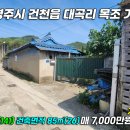 대곡2리 경로당 이미지