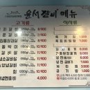 윤서갈비 - 남동구 백범로 275-1 | 윤서갈비