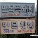 용머리횟집 - 통영시 본촌길 21 | 용머리횟집
