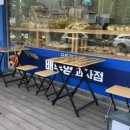 배두영과자점 이미지