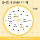 [애견유치원] 대전 서구 변동 애견유치원 애견카페 &#39;같이할개&#39;