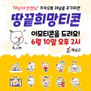 땅끝 이미지