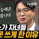 스티브 잡스가 자녀들 스마트폰 못 쓰게 한 이유 이미지