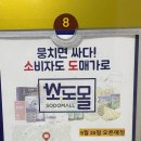 소도몰일산