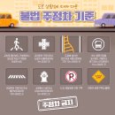 주정차단속-100 이미지